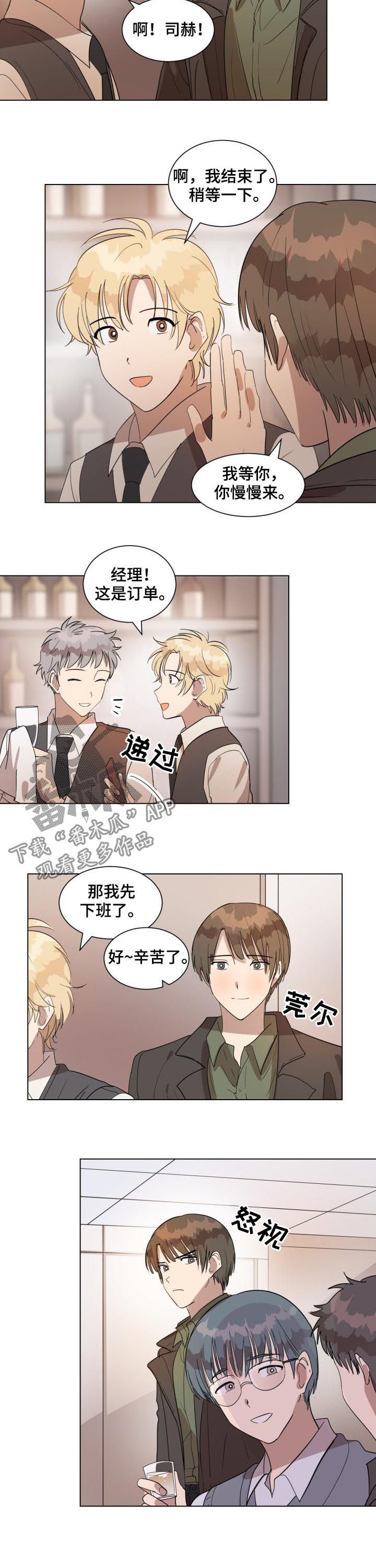 美丽的误会买酒日本短片漫画,第39章：几岁5图