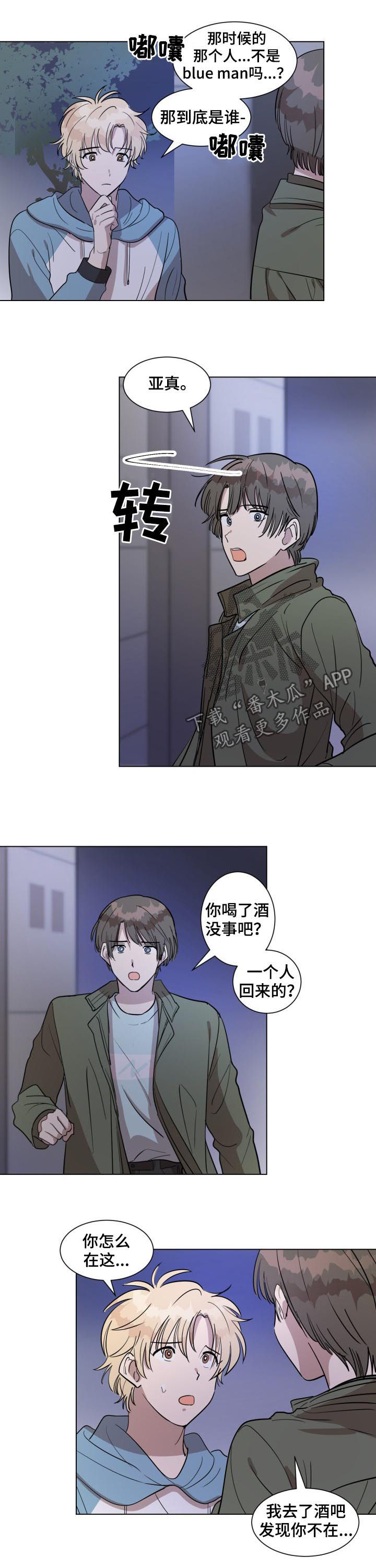 美丽的误会电影完整版漫画,第33章：真的没有感觉吗4图