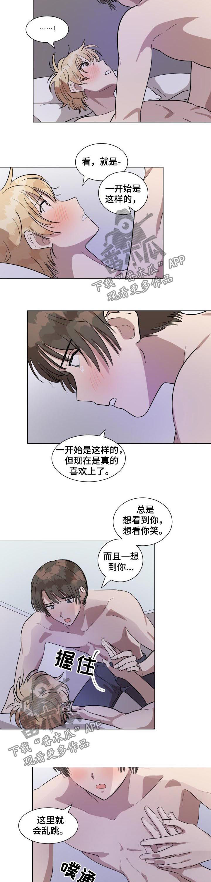 美丽的误会电影完整版漫画,第36章：我们聊聊2图