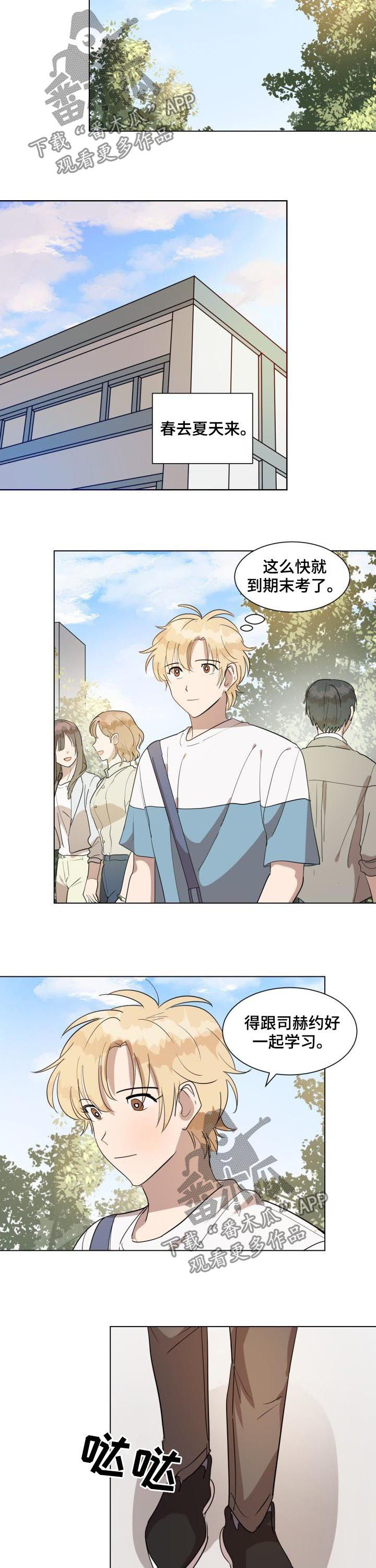 美丽的误会电影完整版漫画,第41章：春去夏来3图