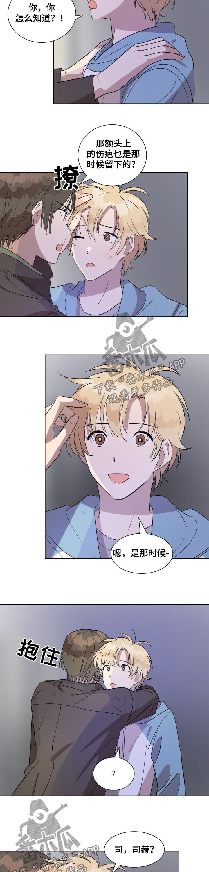 美丽的误会电影完整版漫画,第40章：初恋2图