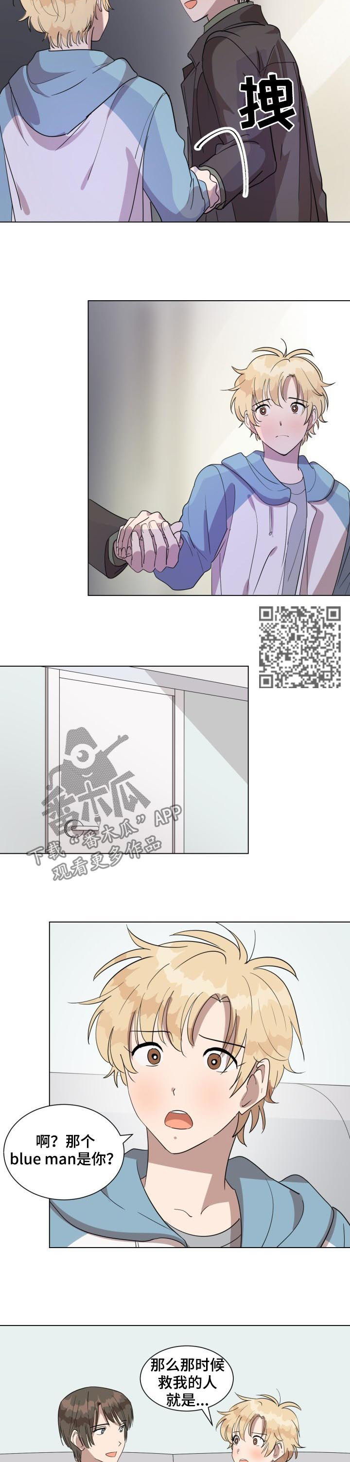 美丽的误会电影完整版漫画,第40章：初恋4图