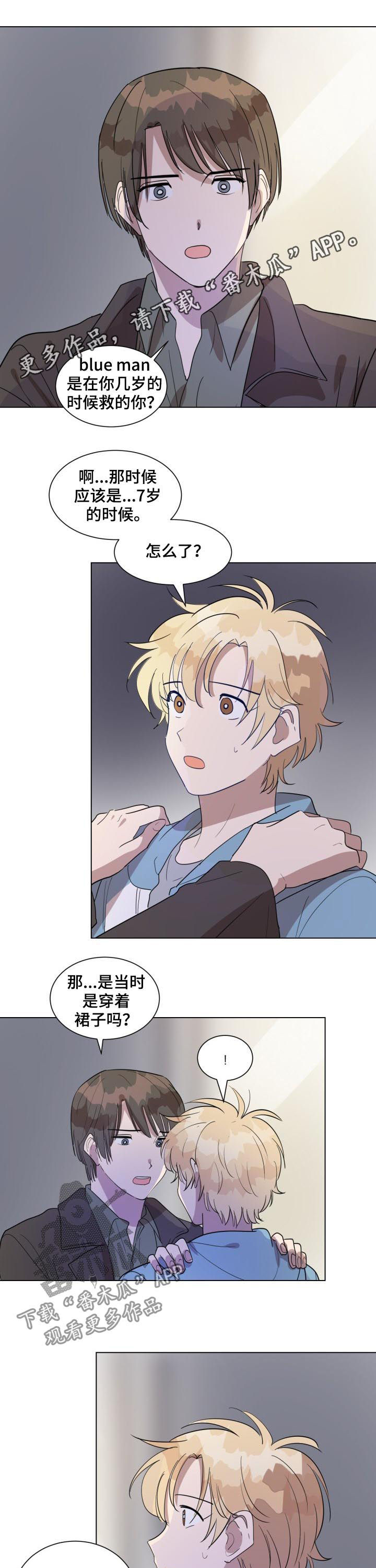 美丽的误会电影完整版漫画,第40章：初恋1图