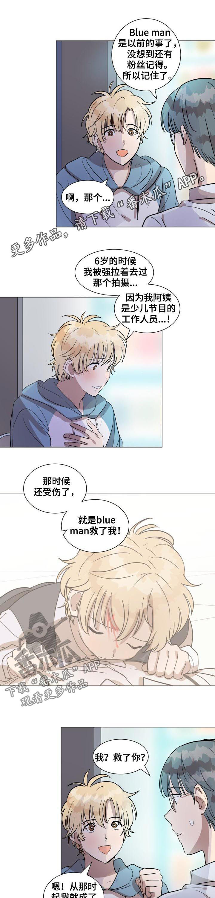 美丽的误会电影完整版漫画,第33章：真的没有感觉吗1图