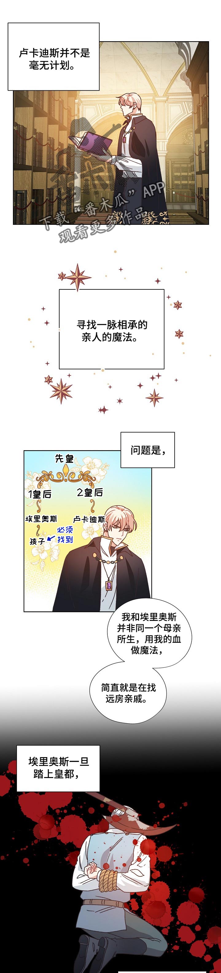 破碎的记忆什么意思漫画,第75章：突然晕倒1图