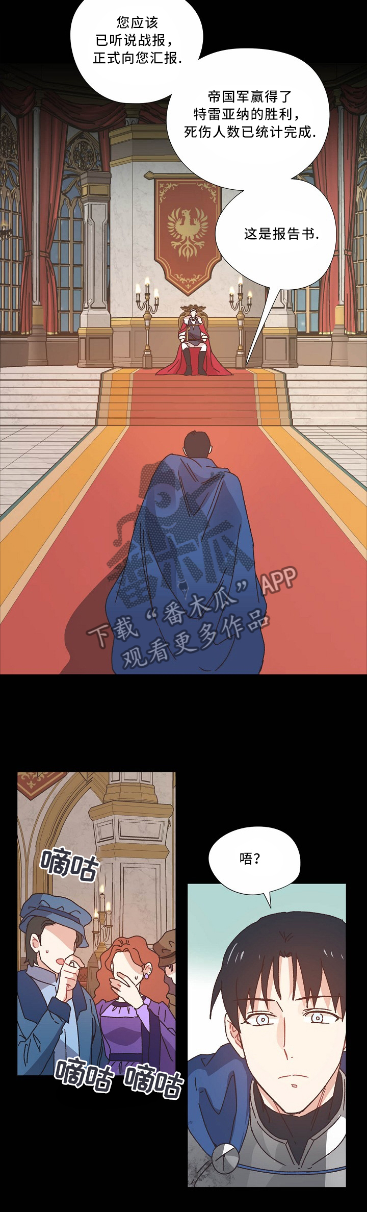 破碎的记忆完整版漫画,第42章：不祥之兆3图