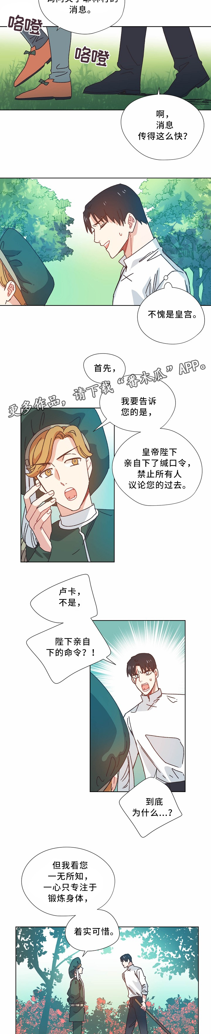 破碎的记忆完整版漫画,第40章：真相2图