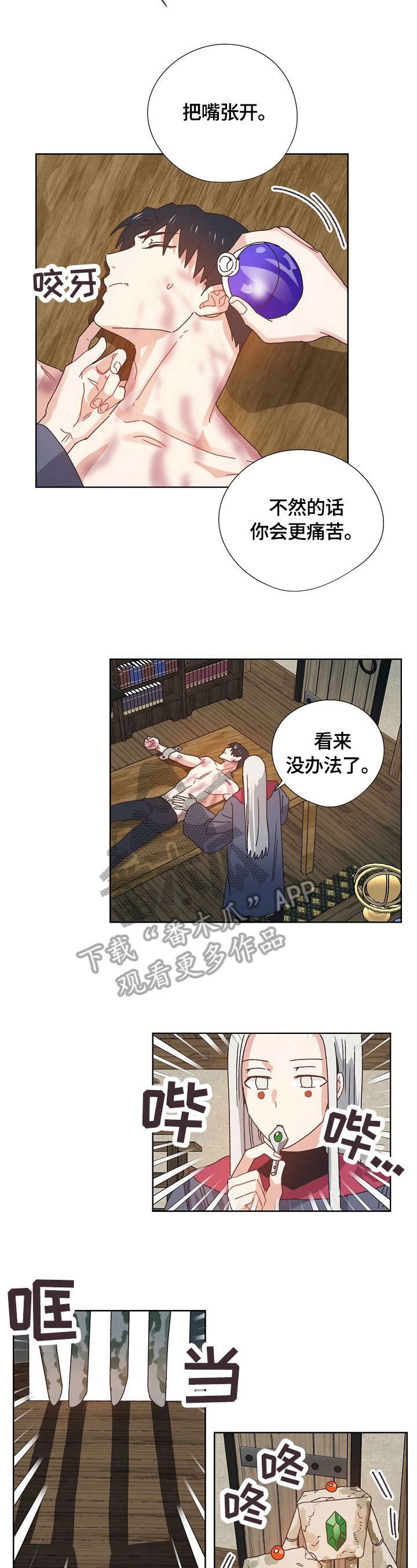 破碎的记忆什么意思漫画,第62章：猜测3图