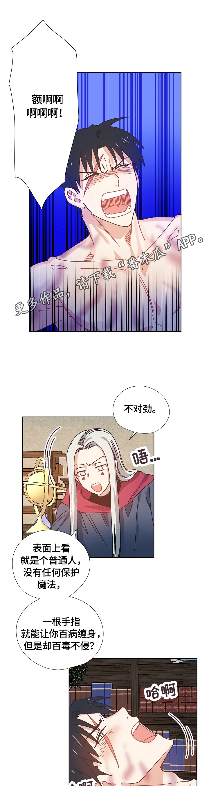 破碎的记忆什么意思漫画,第62章：猜测1图