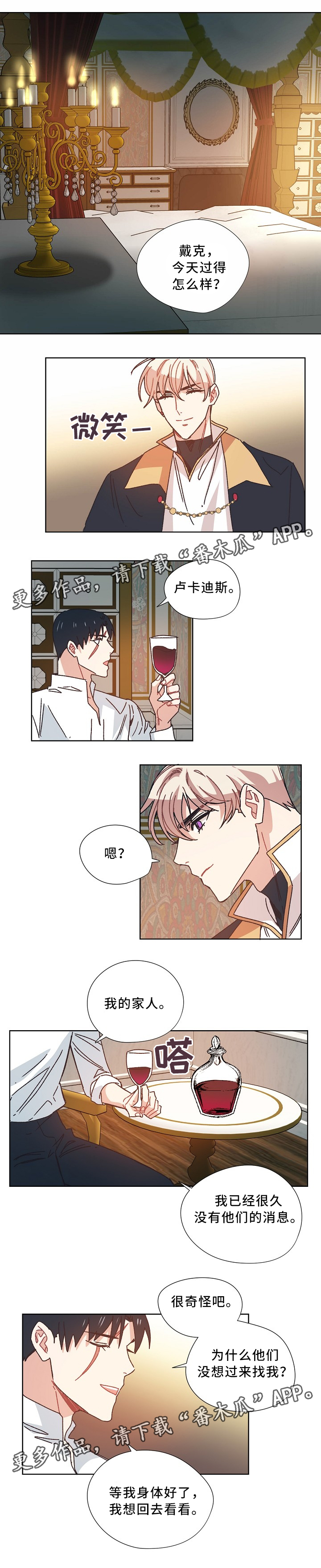 破碎的记忆完整版漫画,第40章：真相5图