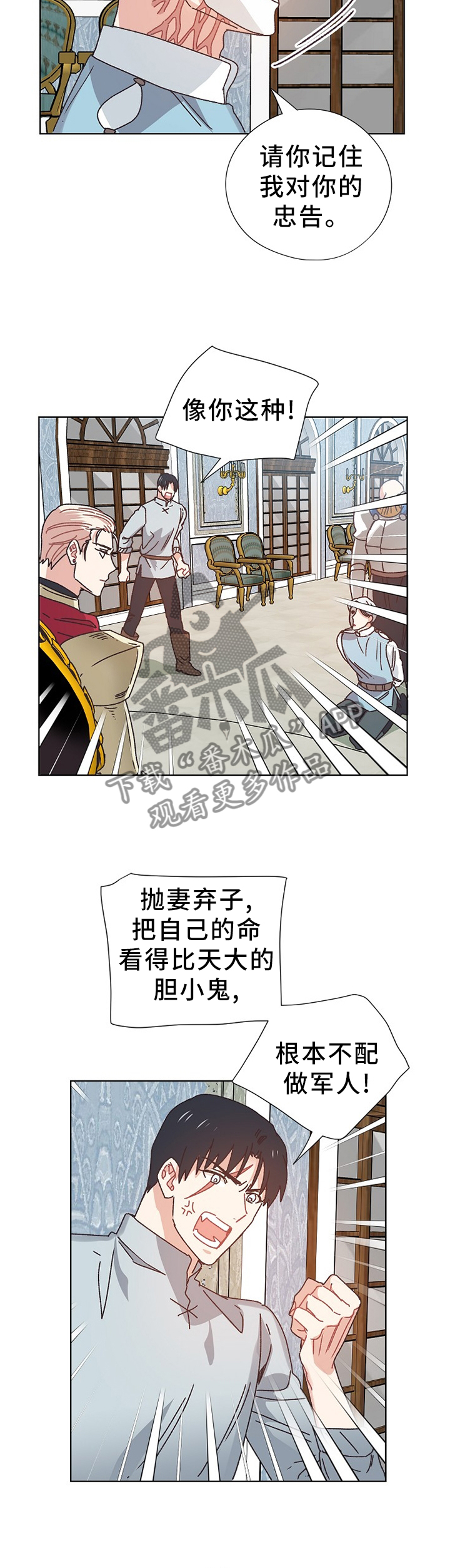 破碎的记忆碎片在哪里获得漫画,第69章：隐藏的事实3图