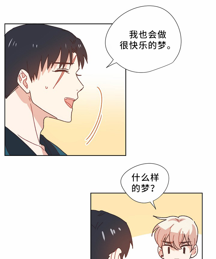 破碎的记忆碎片在哪里获得漫画,第37章：不务正业5图