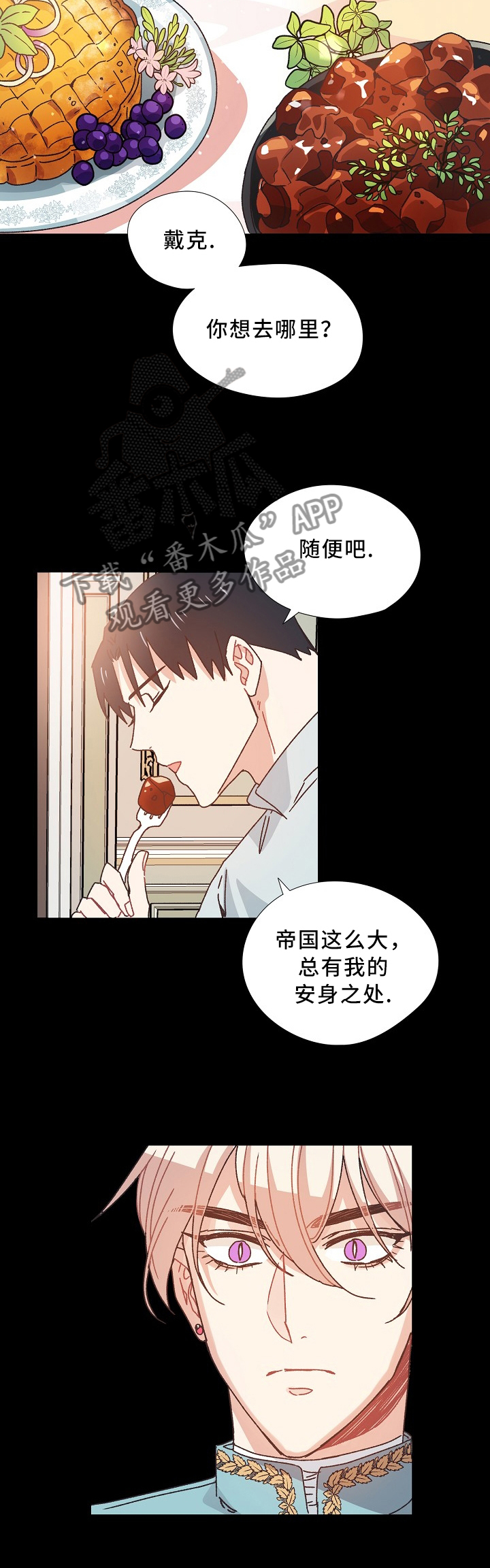 破碎的记忆cg漫画,第48章：为了你,我愿意做任何事4图