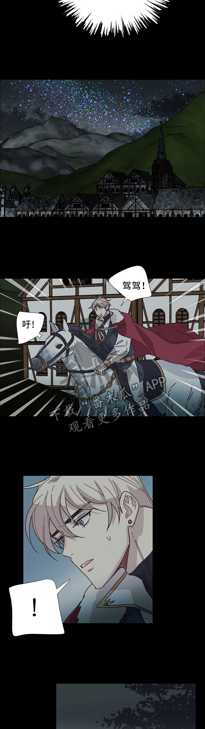 黑色沙漠破碎的记忆漫画,第44章：我恨我自己5图