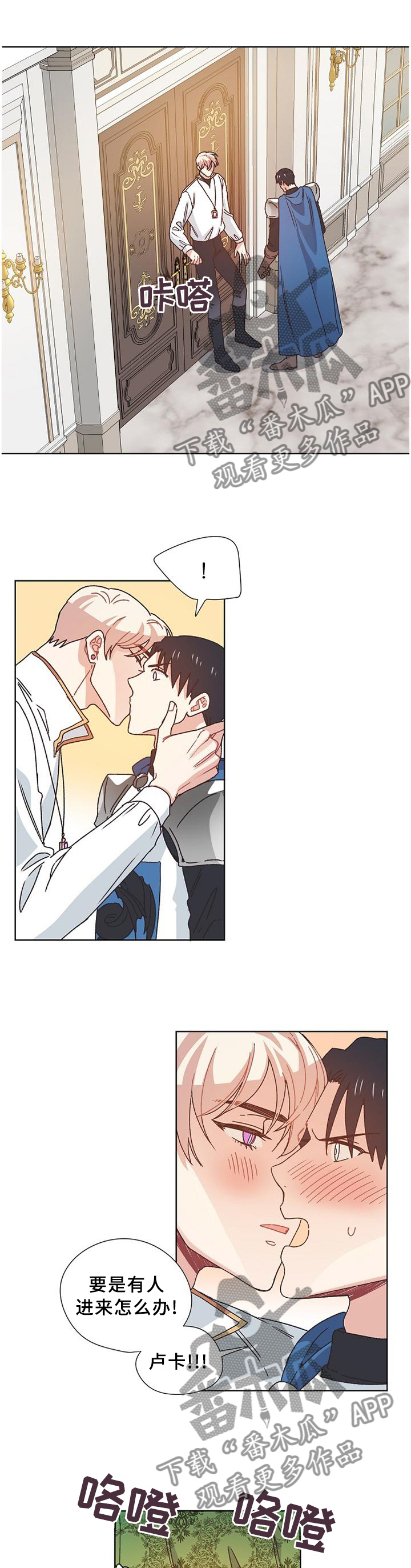 破碎的记忆水印漫画,第79章：【完结】记载的故事2图