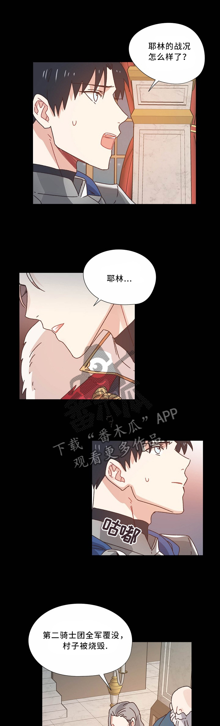 破碎的记忆完整版漫画,第42章：不祥之兆5图