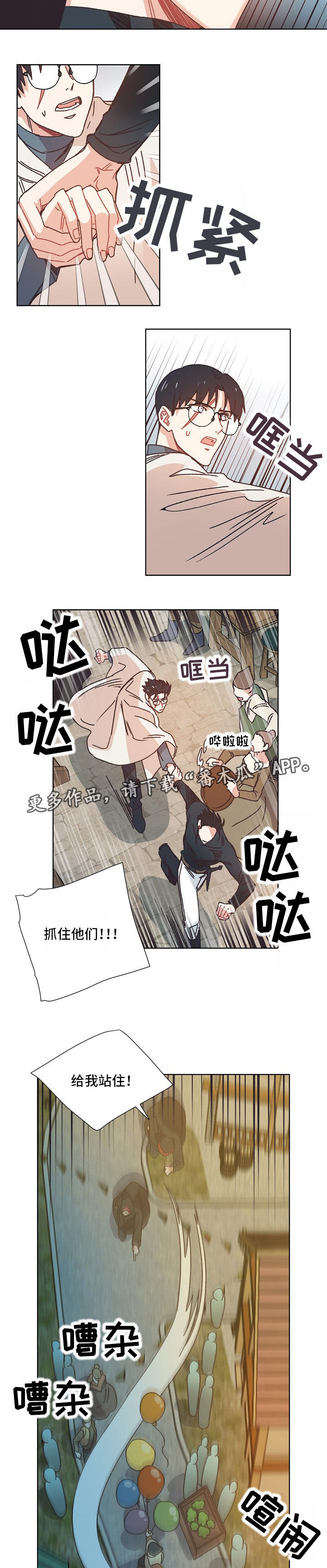 破碎的记忆什么意思漫画,第26章：可疑的人5图