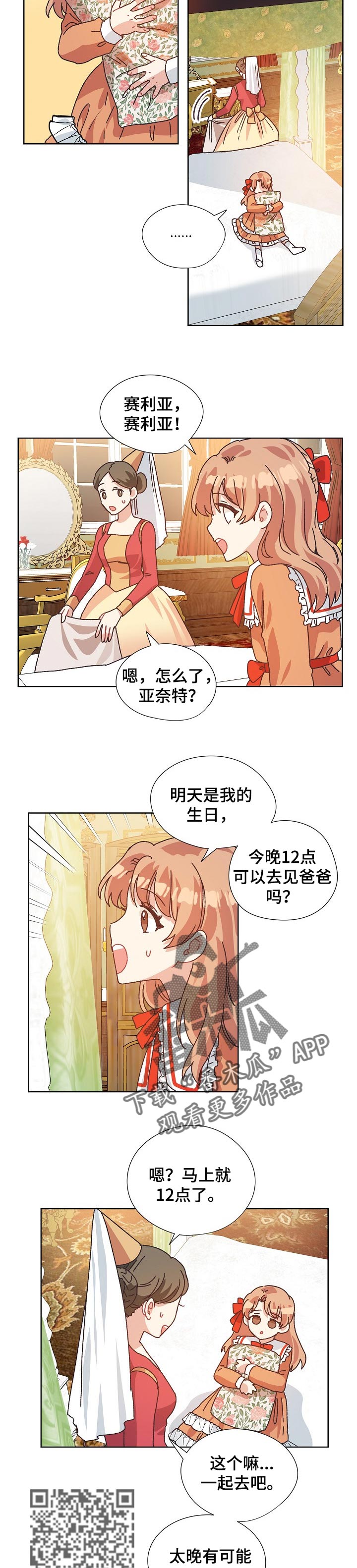 破碎的记忆什么意思漫画,第75章：突然晕倒3图