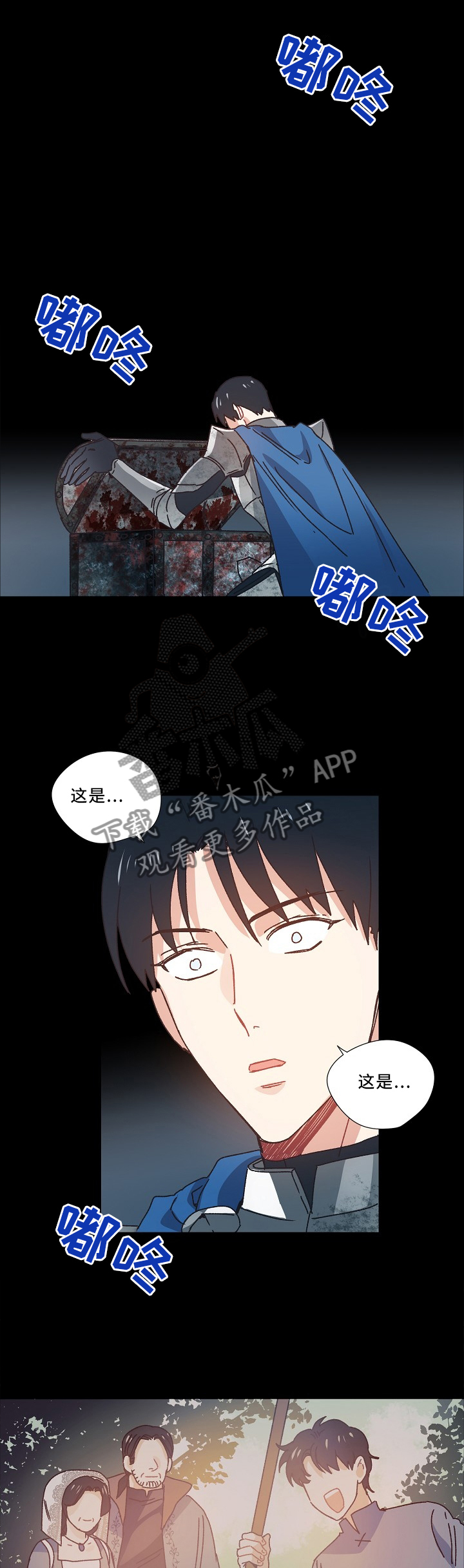 破碎的记忆完整版漫画,第43章：离去1图