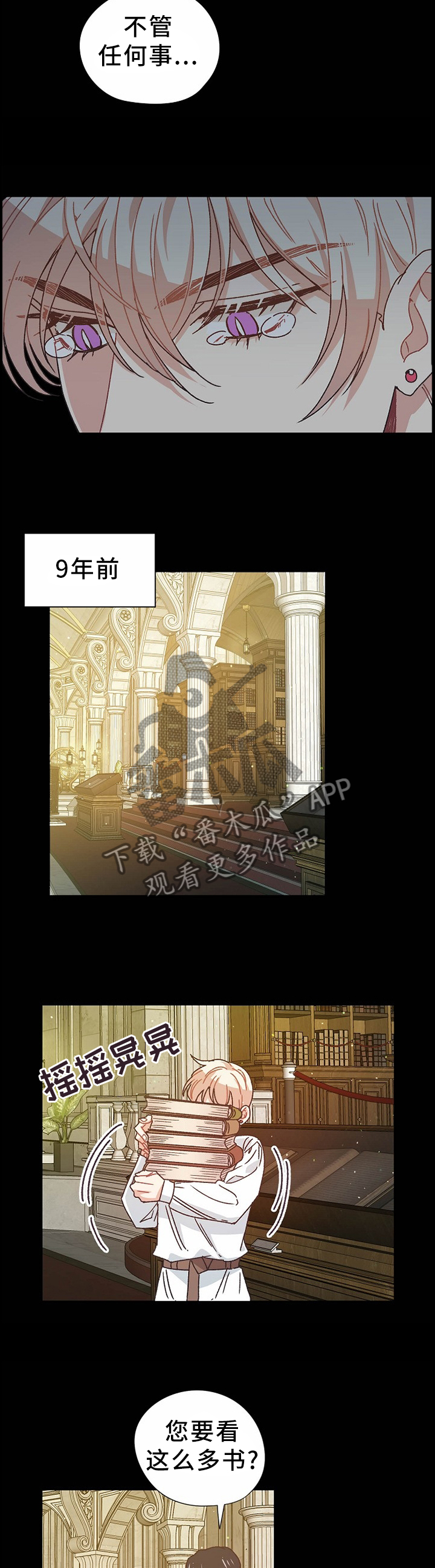 破碎的记忆碎片在哪里获得漫画,第66章：死而复生4图