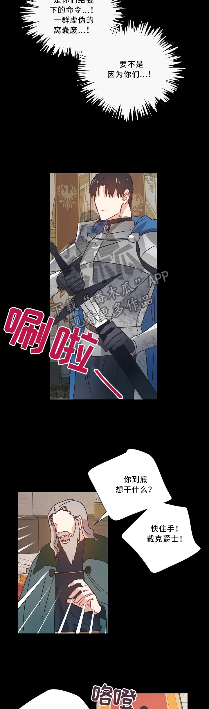 破碎的记忆完整版漫画,第43章：离去5图