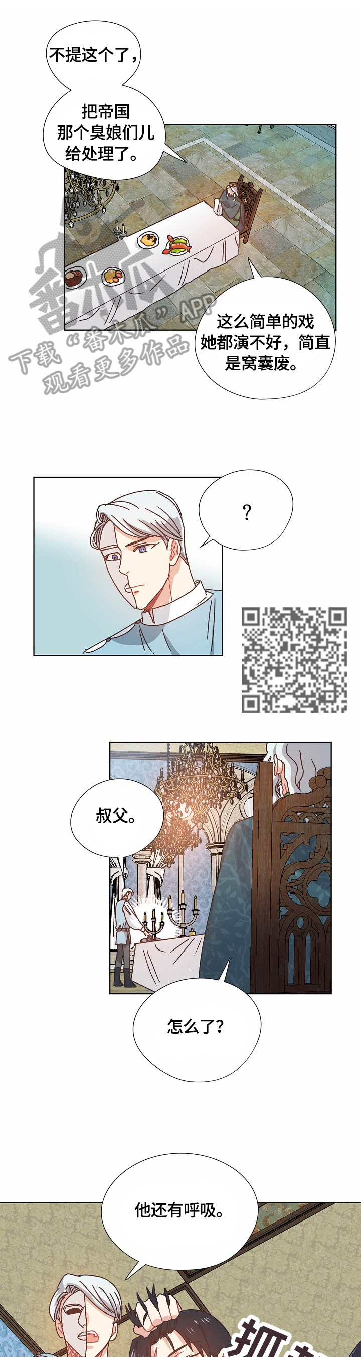 破碎的记忆完整版漫画,第61章：实验4图