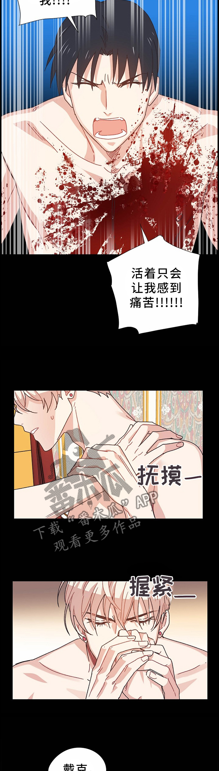 第67章：我不会让你死的1