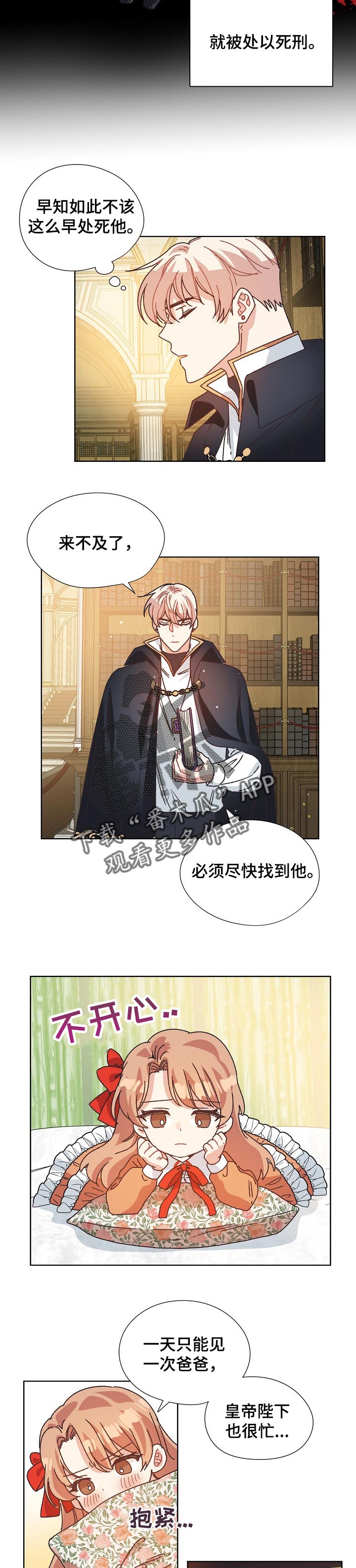 破碎的记忆什么意思漫画,第75章：突然晕倒2图