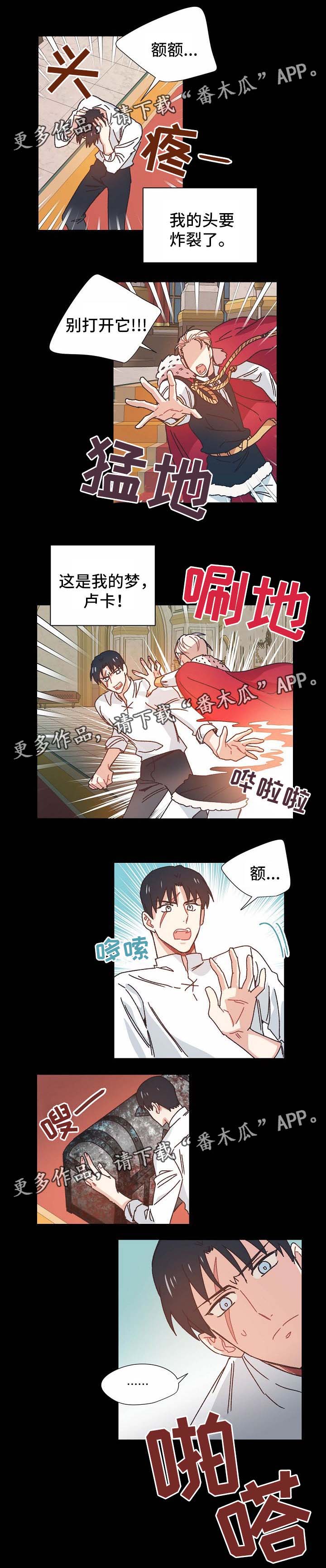 破碎的记忆完整版漫画,第35章：清醒4图