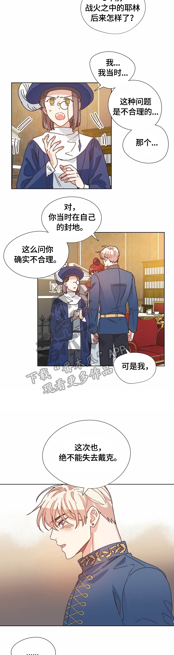 破碎的记忆完整版漫画,第61章：实验2图