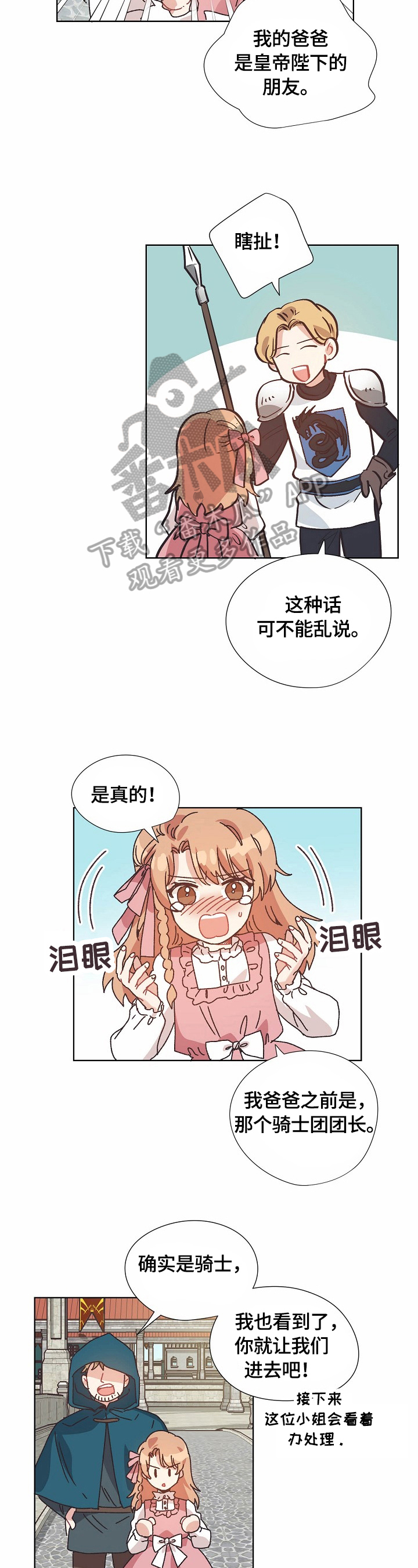 破碎的记忆完整版漫画,第59章：汇报2图