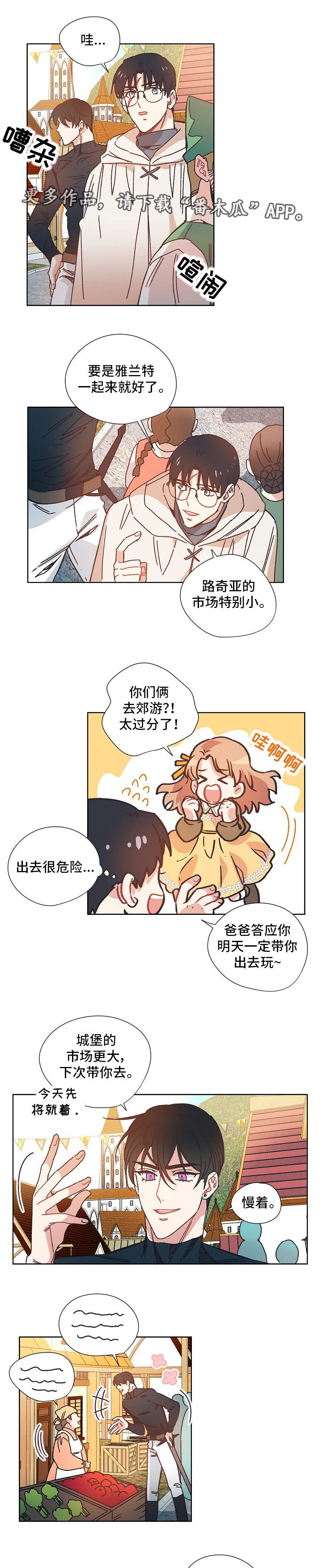 破碎的记忆完整版漫画,第25章：黑市2图