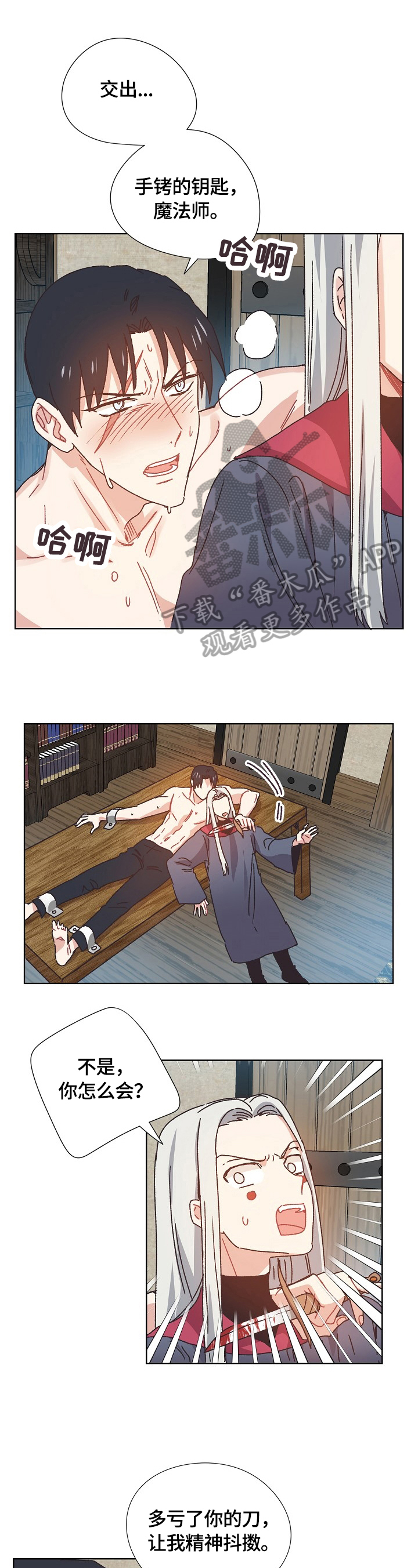 破碎的记忆完整版漫画,第63章：潜入4图