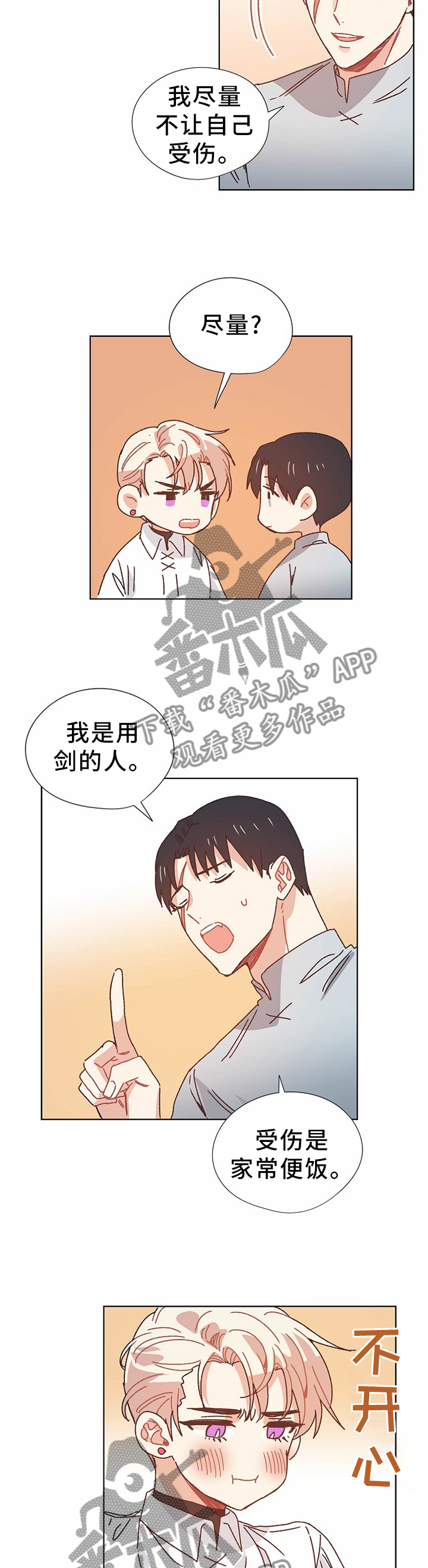 破碎的记忆完整版漫画,第72章：做梦3图