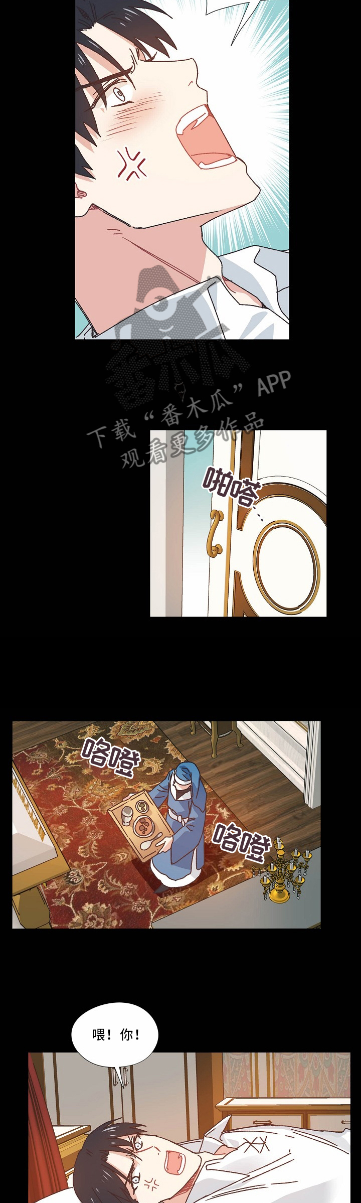 第45章：你不能去1