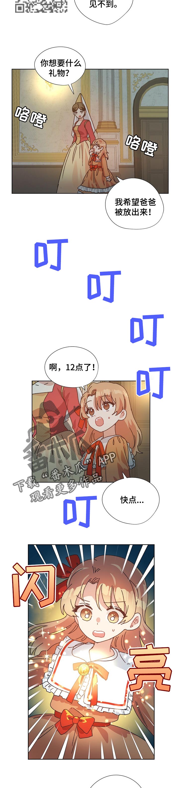 破碎的记忆什么意思漫画,第75章：突然晕倒4图