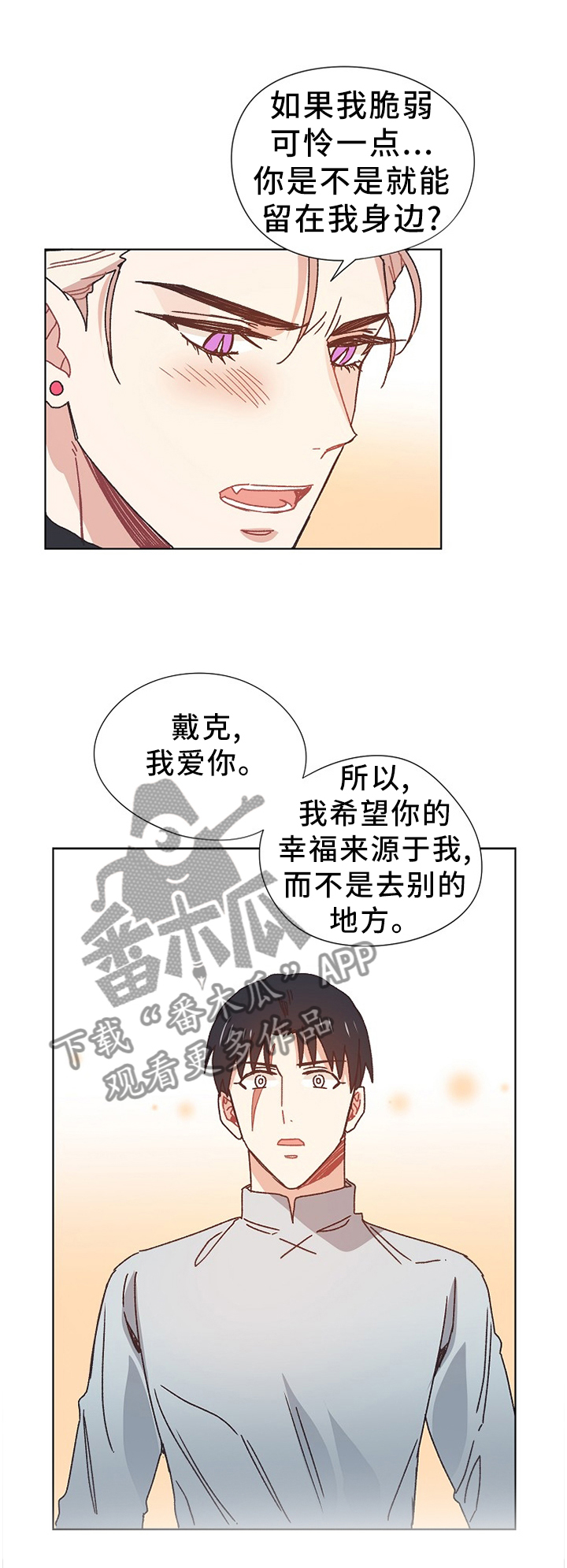 破碎的记忆完整版漫画,第71章：同生共死1图
