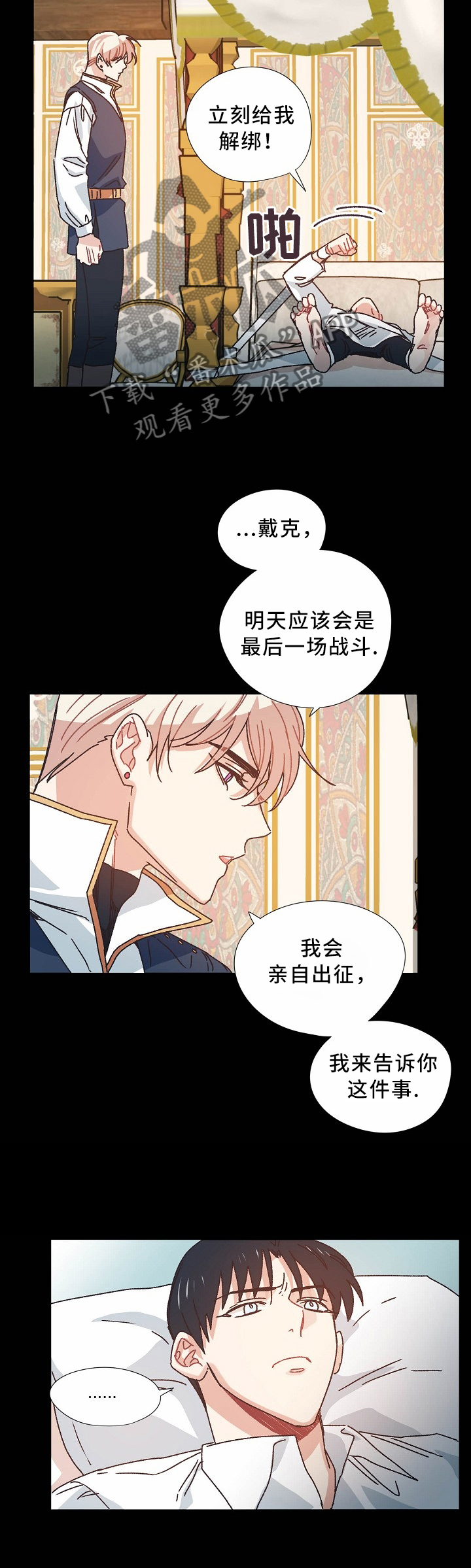 第45章：你不能去4