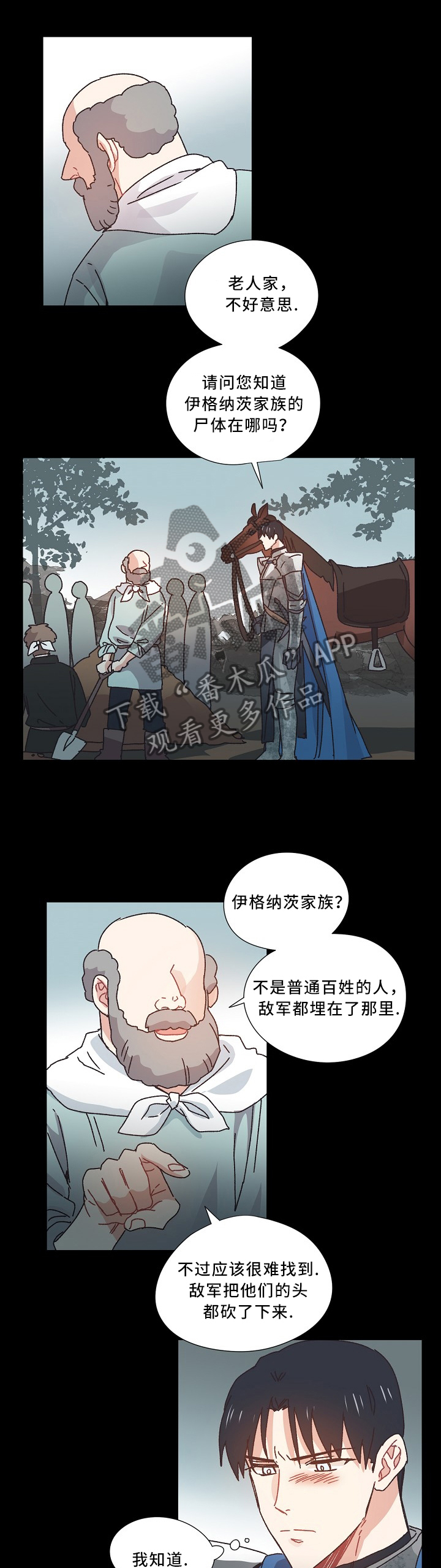 黑色沙漠破碎的记忆漫画,第44章：我恨我自己2图