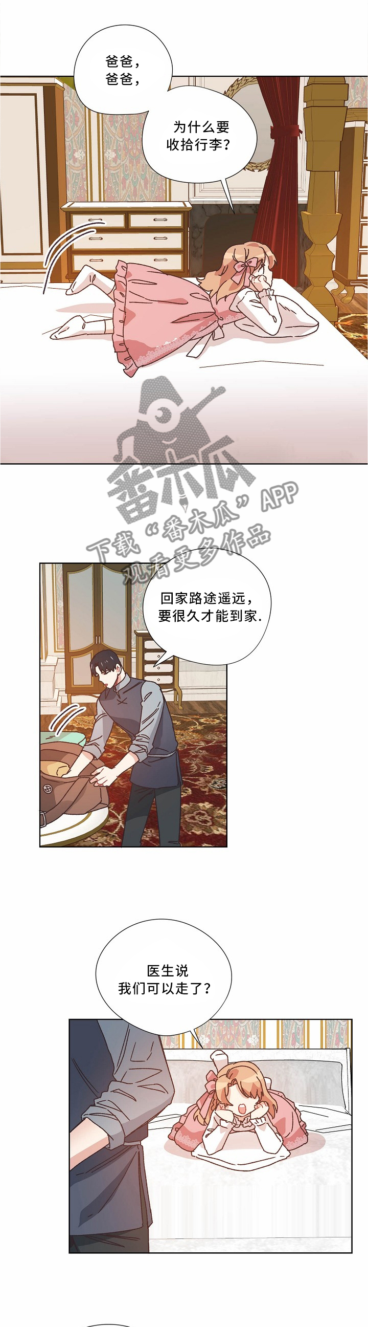 第41章：把胜利带给我0