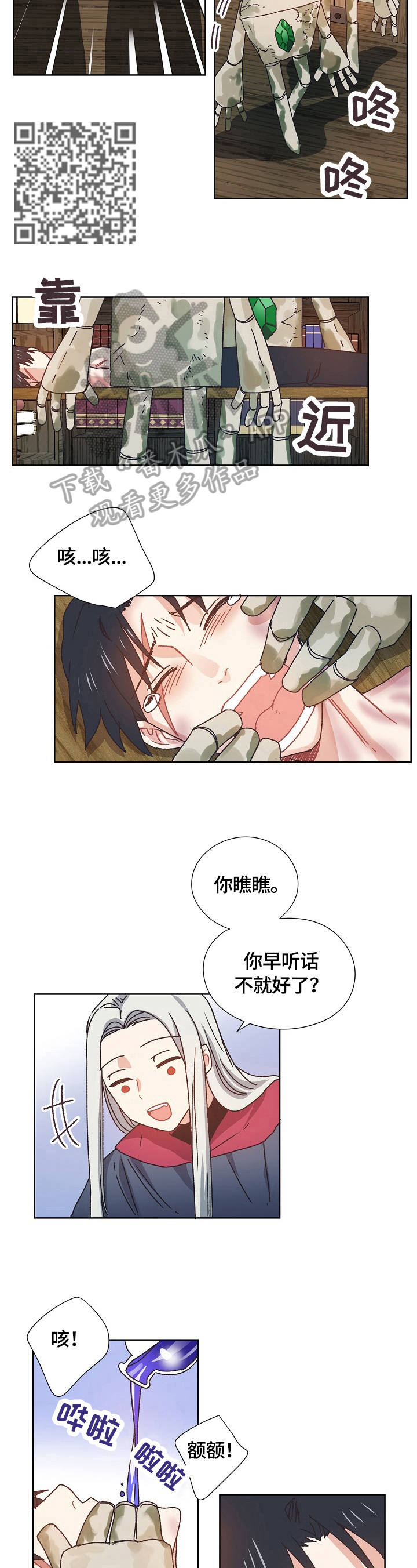 破碎的记忆什么意思漫画,第62章：猜测4图
