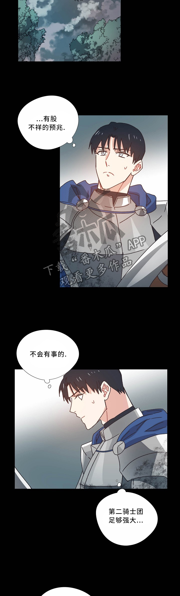 破碎的记忆完整版漫画,第42章：不祥之兆2图