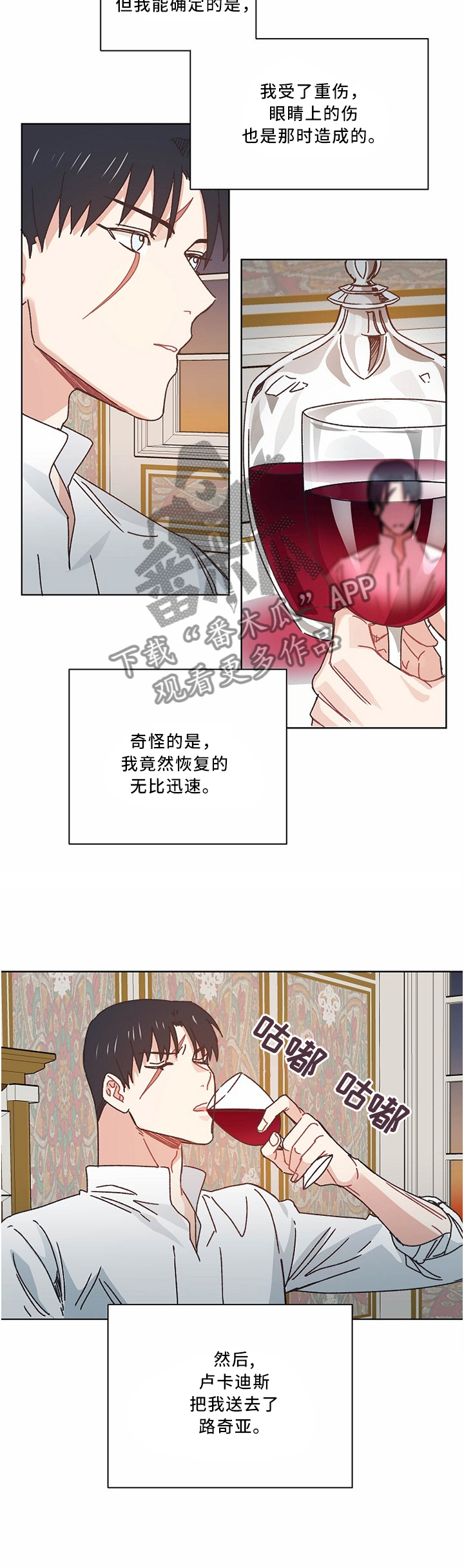 破碎的记忆完整版漫画,第50章：不想见到你2图