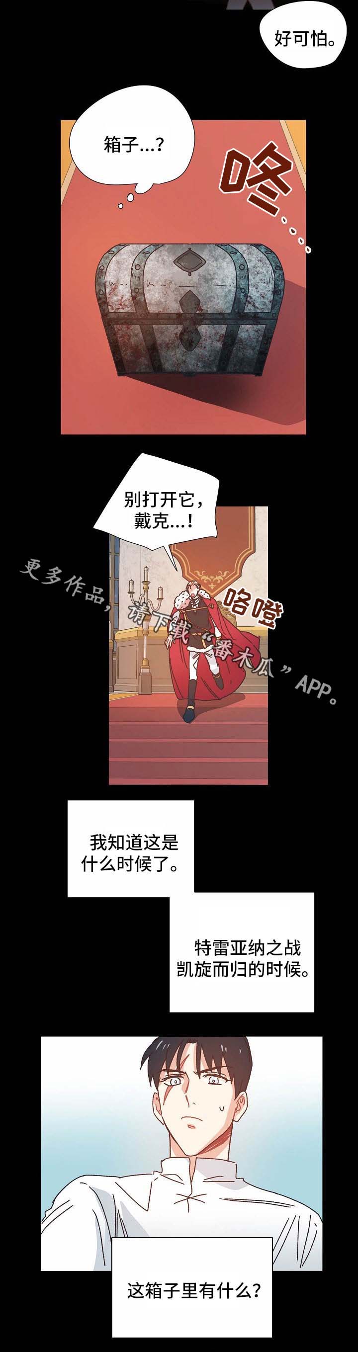 破碎的记忆完整版漫画,第35章：清醒3图