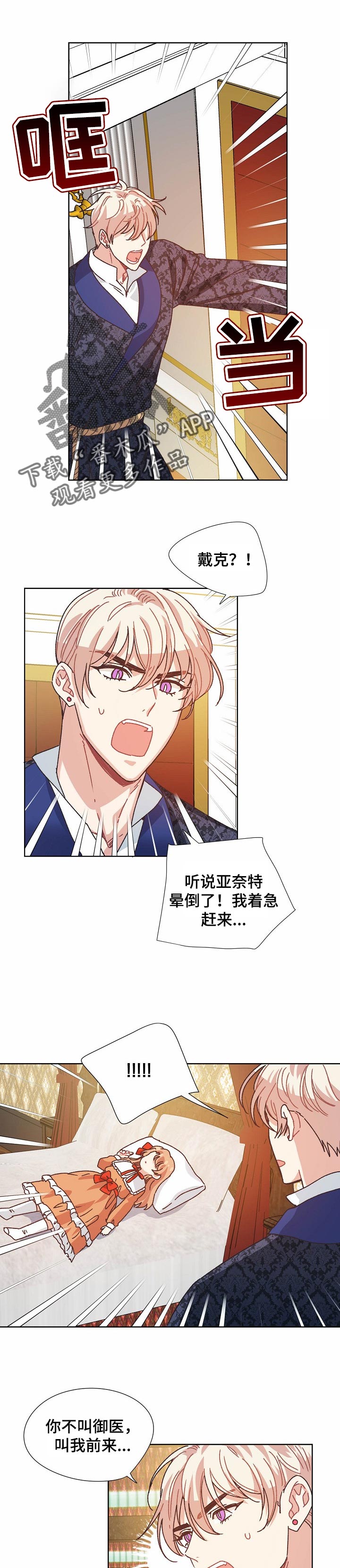 破碎的记忆什么意思漫画,第76章：我的侄女1图