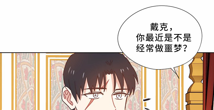 破碎的记忆碎片在哪里获得漫画,第37章：不务正业1图