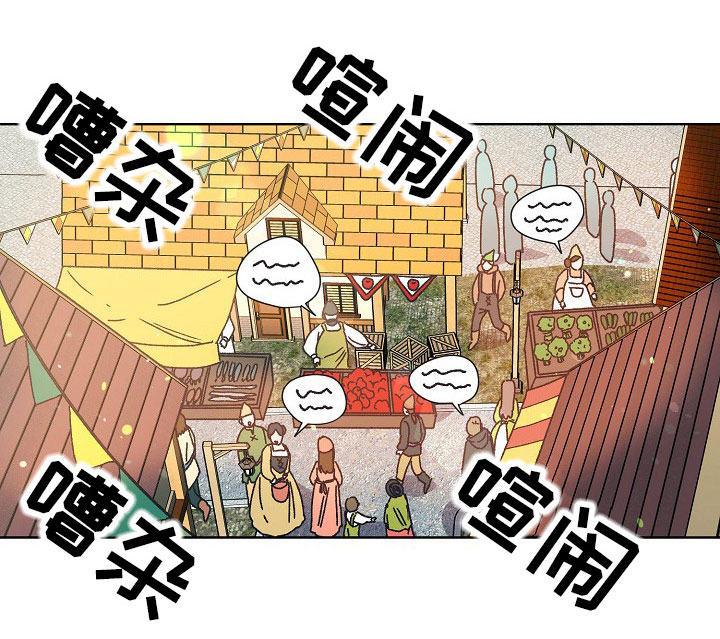 破碎的记忆完整版漫画,第25章：黑市1图