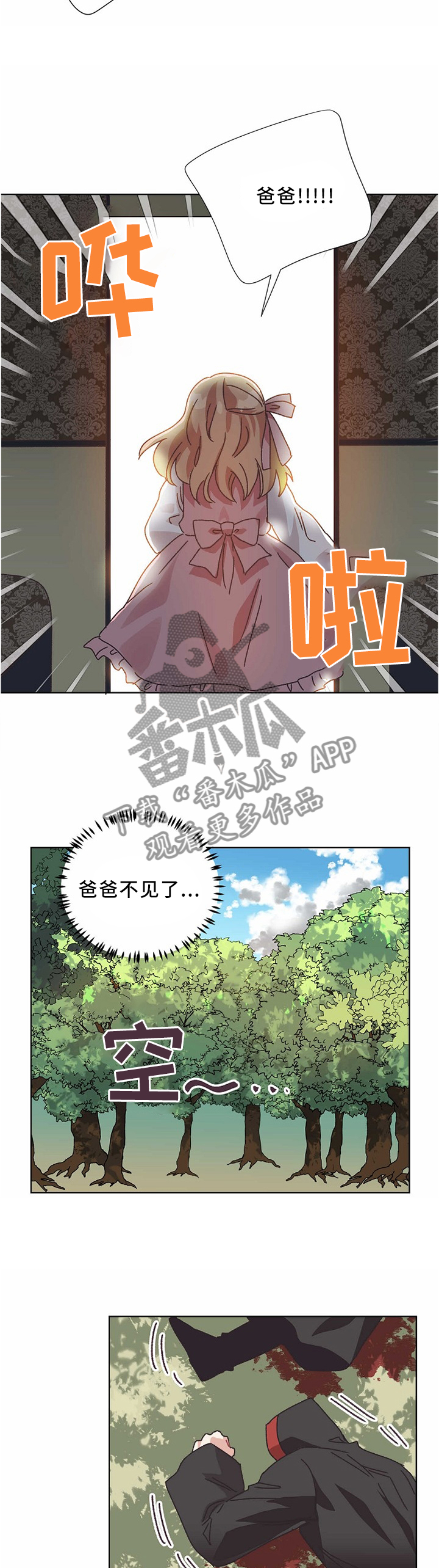 第56章：父亲....3