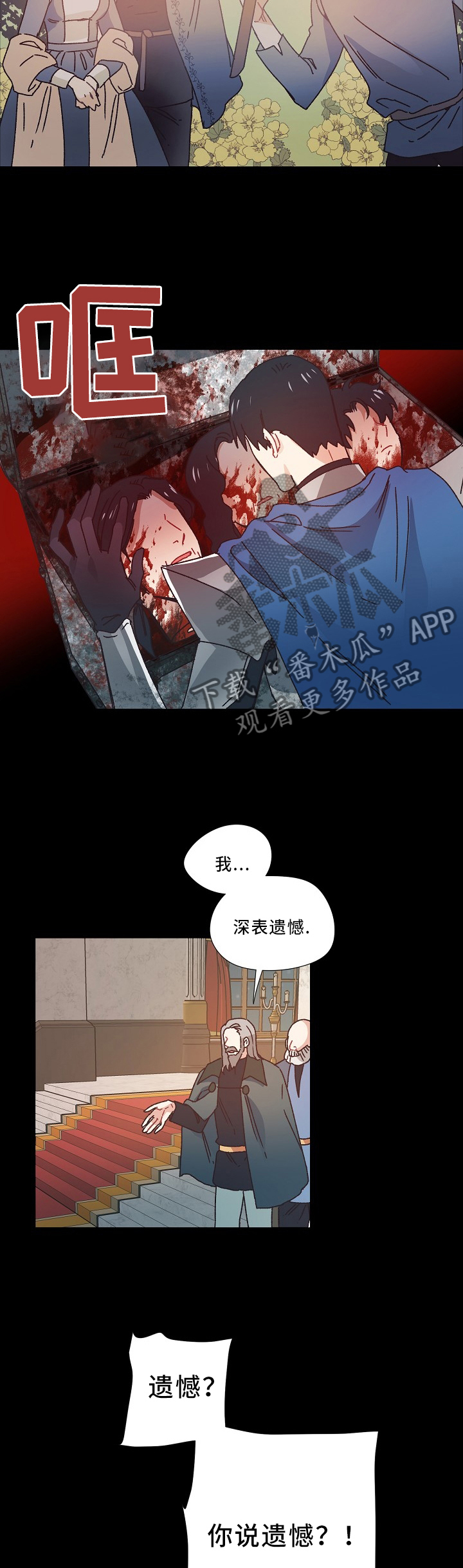 破碎的记忆完整版漫画,第43章：离去2图