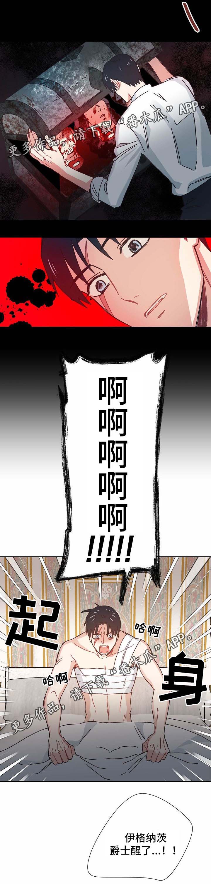 破碎的记忆完整版漫画,第35章：清醒5图